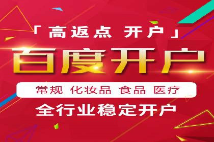 推广开户成本控制策略